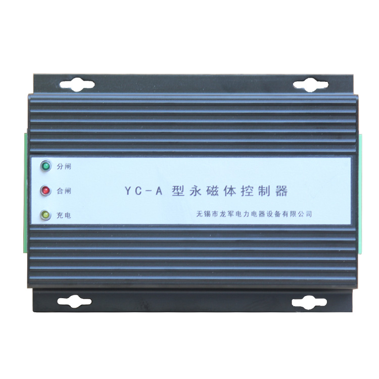 YC-A型永磁體控制器(鋁合金外殼) 礦用永磁機構控制裝置