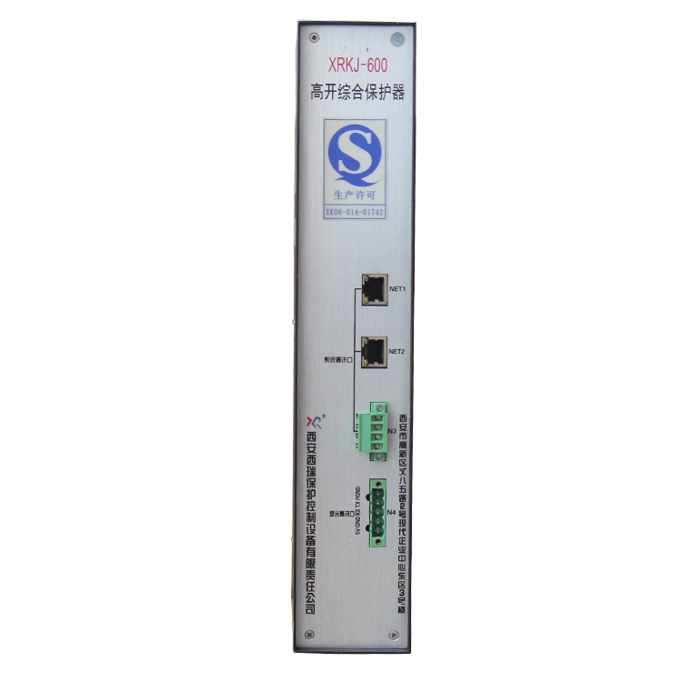 XRKJ-600高開綜合保護器XRKJ-600C 礦用防爆開關保護裝置