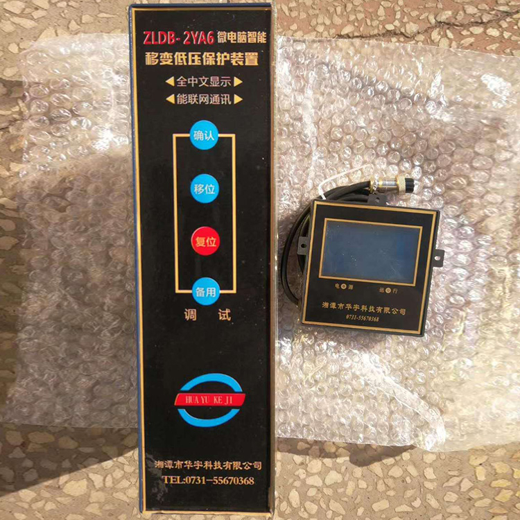 ZLDB-2YA6微電腦智能移變低壓保護裝置廠家出售