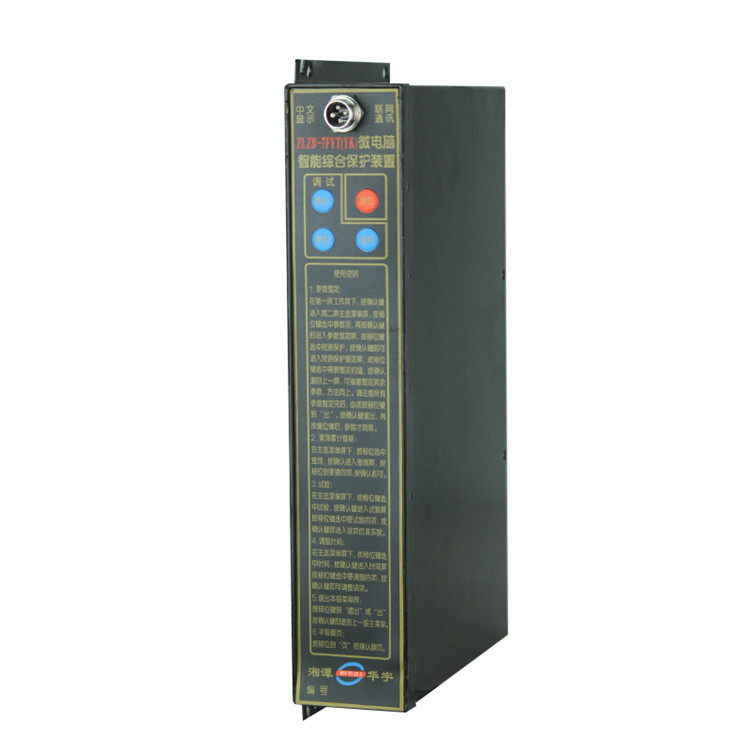 ZLZB-7FYT啟動器專用綜合保護裝置 礦用起動器保護器