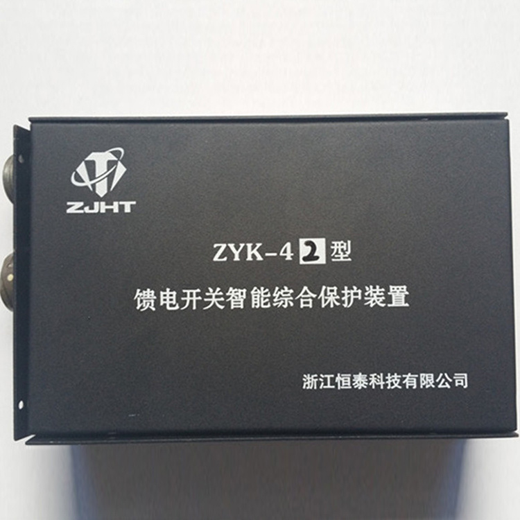ZYK-42饋電開關(guān)智能綜合保護裝置 礦用防爆保護器
