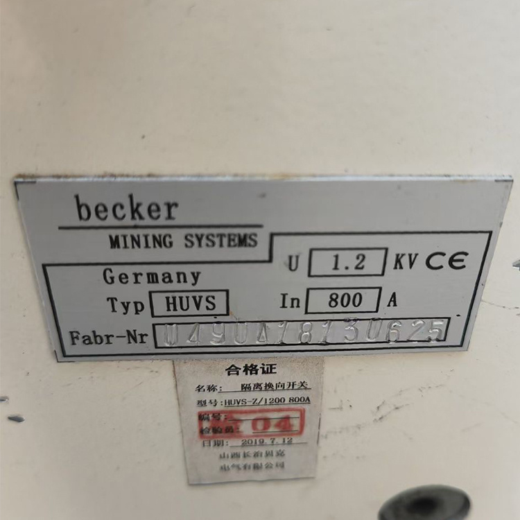 HUVS-Z/1140/800A隔離換向開關(guān)1200/1.2KV廠家出售