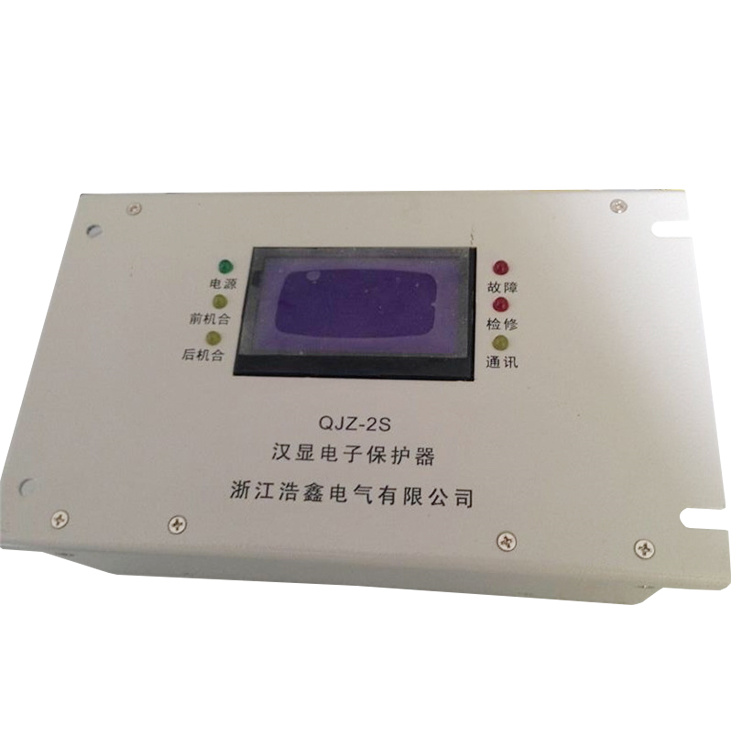 QJZ-2S礦用風(fēng)機雙電源智能綜合保護器廠家出售