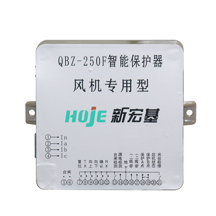 QBZ-250F智能保護(hù)器風(fēng)機(jī)專(zhuān)用型 礦用開(kāi)關(guān)保護(hù)裝置