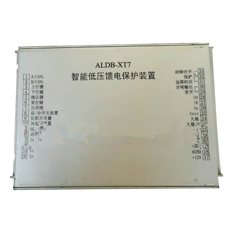 ALDB-XT7智能低壓饋電保護(hù)裝置 礦用開(kāi)關(guān)保護(hù)器