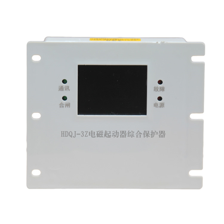 HDQJ-3Z電磁起動(dòng)器綜合保護(hù)器HDQJ-6Z廠家價(jià)格