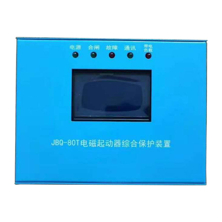 JBQ-80T電磁起動器綜合保護裝置 礦用開關保護器