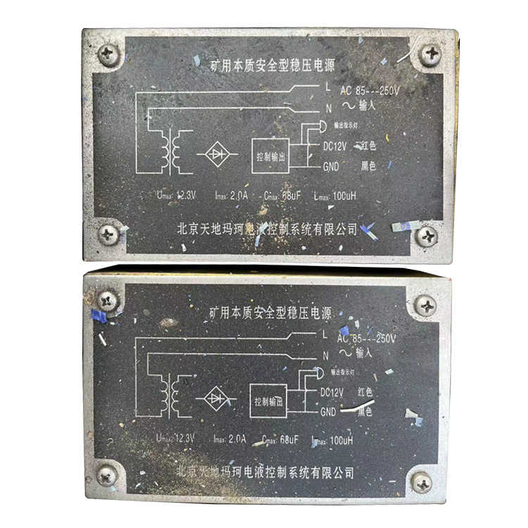 礦用本質安全型穩壓電源-北京天地瑪珂電液控制有限公司／北京天瑪智控科技股份有限公司