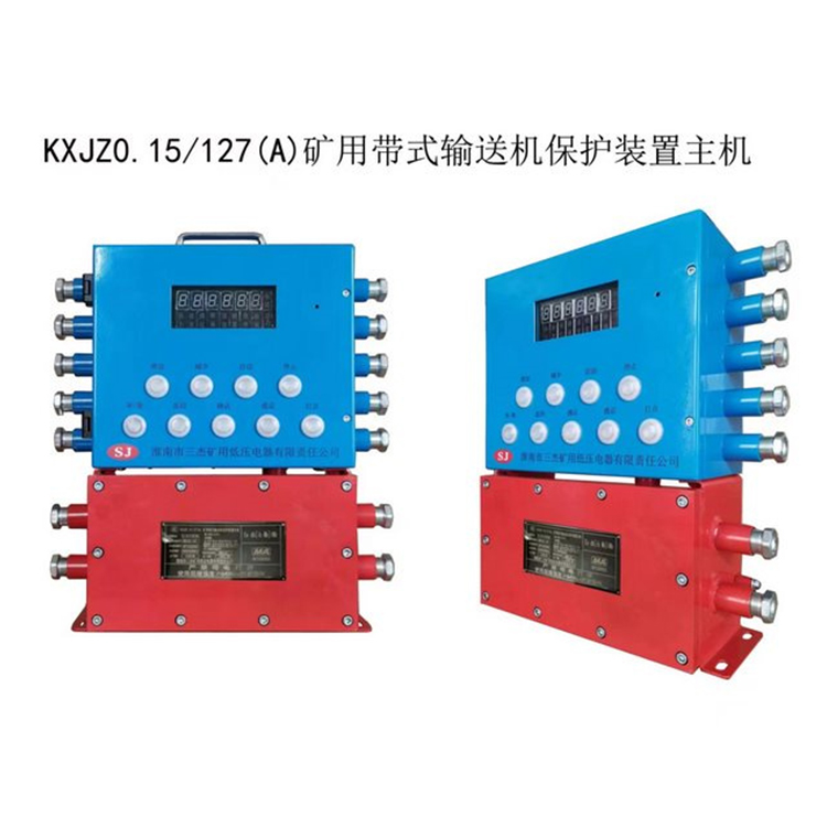 KXJZ0.15／127(A)礦用帶式輸送機保護裝置主機-淮南市三杰礦用低壓電器有限責任公司