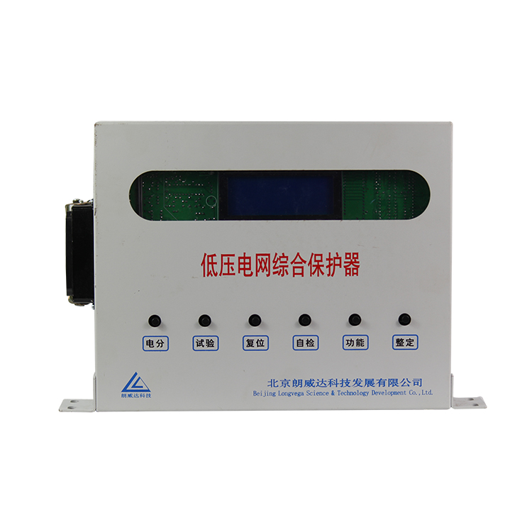 DZBY-I型低壓電網綜合保護器-新款-北京朗威達科技發展有限公司