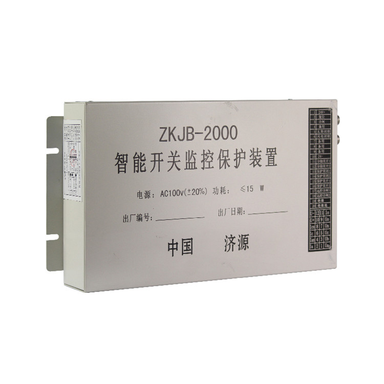 ZKJB-2000智能開關監控保護裝置-濟源礦用電器有限責任公司