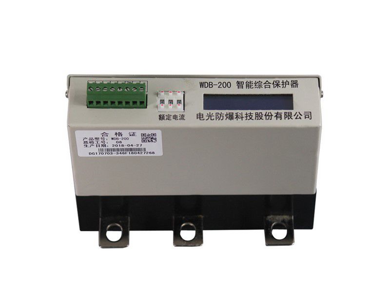 中國電光防爆WDB-200智能綜合保護器礦用保護裝置