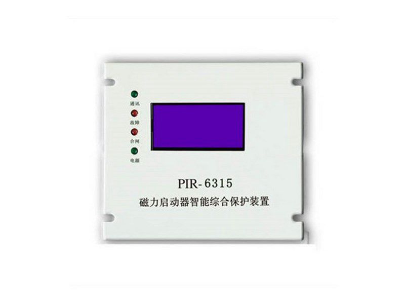 PIR-6315礦用隔爆兼本質安全型真空電磁起動器綜合保護裝置_上海頤坤自動化控制設備有限公司