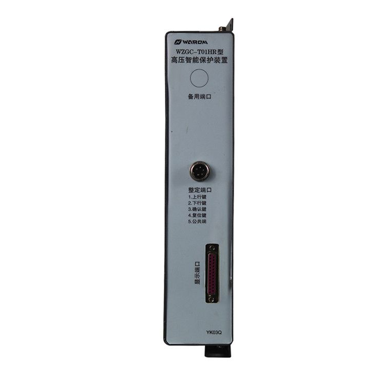 WZGC-T01HR型高壓智能保護裝置_上海華榮科技股份有限公司