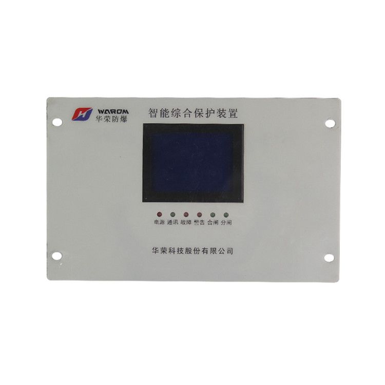 LM3166-B02智能綜合保護裝置_上海華榮科技股份有限公司