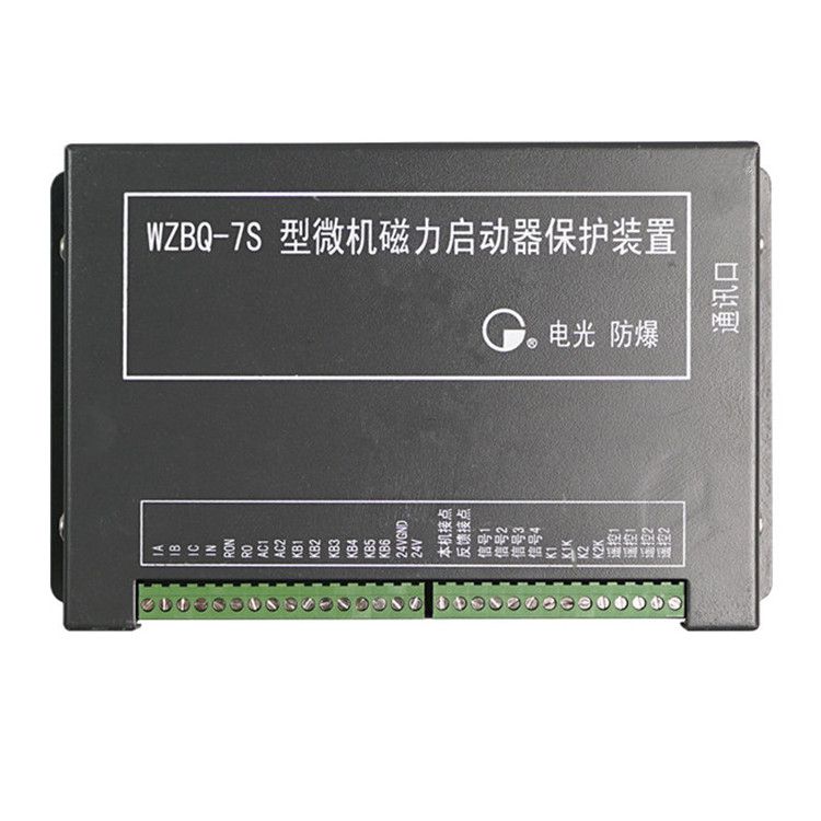 中國電光防爆WZBQ-7S型微機(jī)磁力啟動器保護(hù)裝置礦用起動器保護(hù)器使用方法和參數(shù)