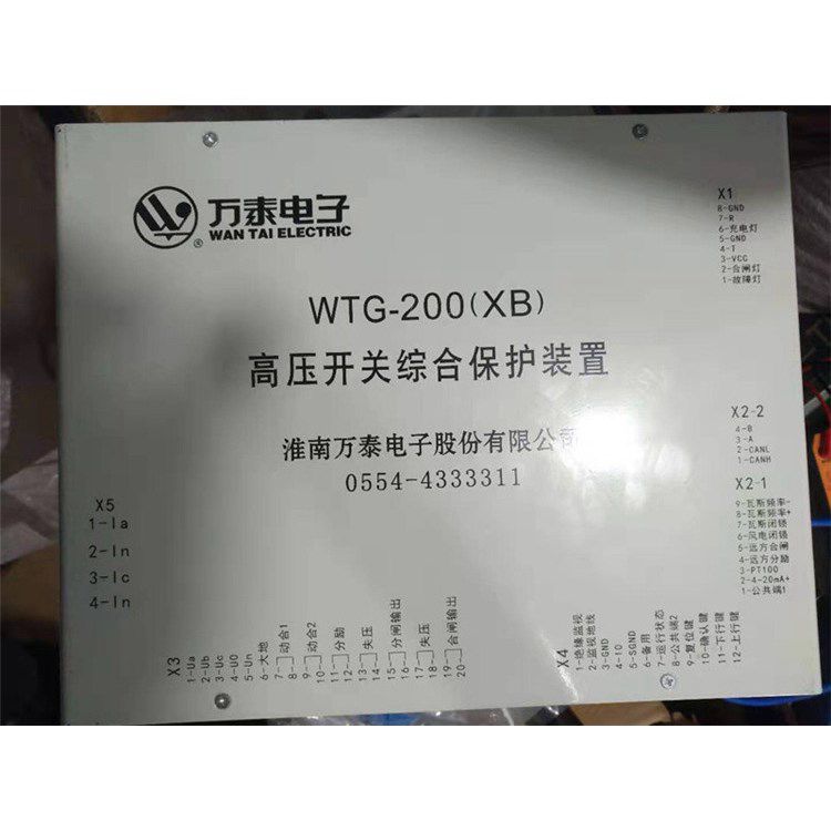 淮南萬(wàn)泰WTJ2-120電磁起動(dòng)器微機(jī)保護(hù)測(cè)控器_淮南萬(wàn)泰電子股份有限公司