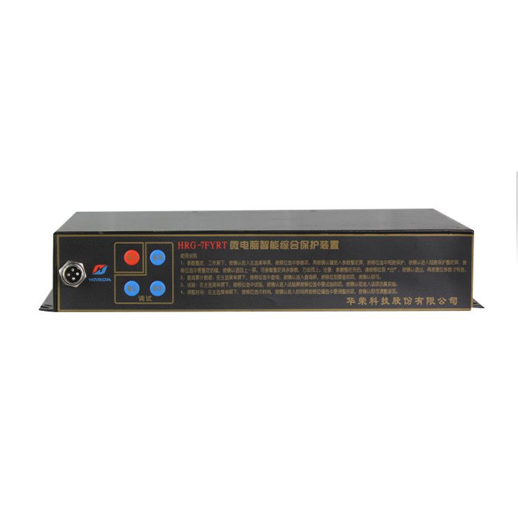 上海華榮HRG-7FYRT微電腦智能綜合保護裝置產品詳情