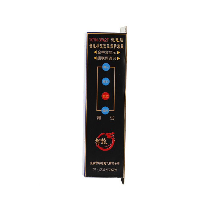 鹽城宇能YCYN-3YA2T微電腦智能移變低壓綜合保護(hù)裝置礦用保護(hù)器_鹽城市宇能電氣有限公司