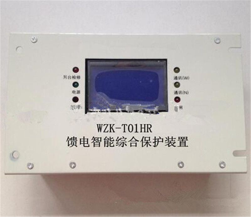 上海華榮科技WZK-T01HR饋電智能綜合保護(hù)裝置的常見問題