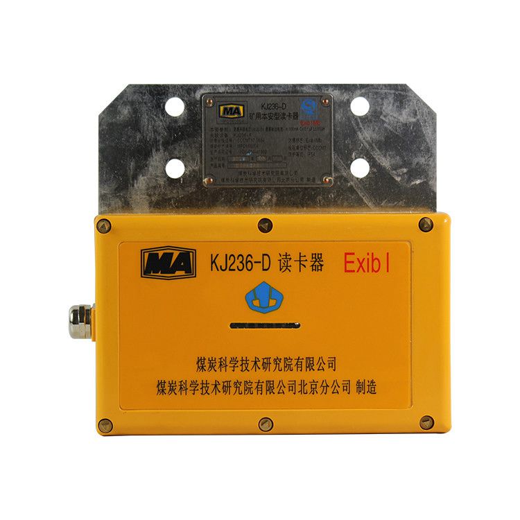 北京煤科院KJ236-D礦用本安型讀卡器人員定位識別系統