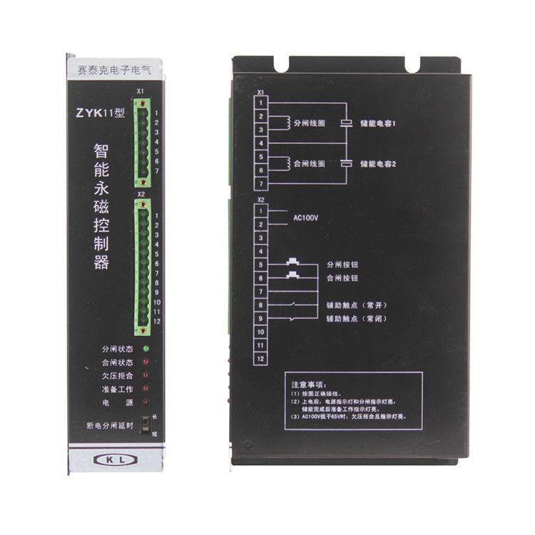 賽泰克電子ZYK11型智能永磁控制器礦用控制裝置