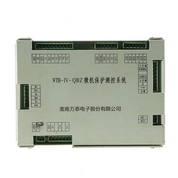 淮南萬泰電子_WTB-IV-QBZ微機保護測控系統