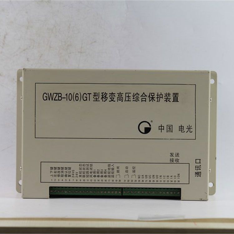中國電光防爆GWZB-10(6)GT礦用保護器 微機高壓綜合保護裝置