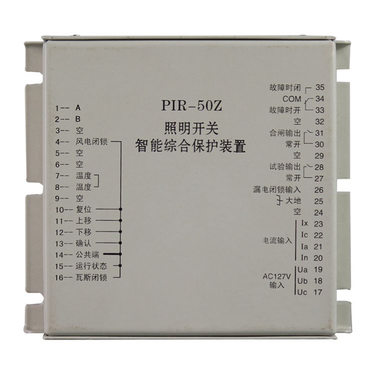 上海頤坤自動化PIR-50Z保護器 礦用照明開關智能綜合保護裝置