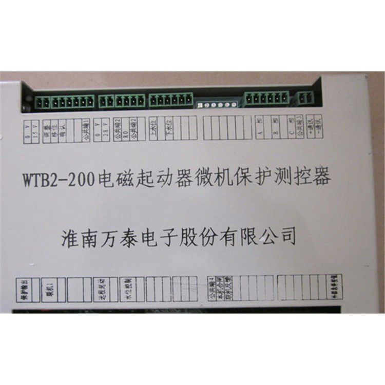 淮南萬泰電子_WTB2-200電磁起動(dòng)器微機(jī)保護(hù)測(cè)控器