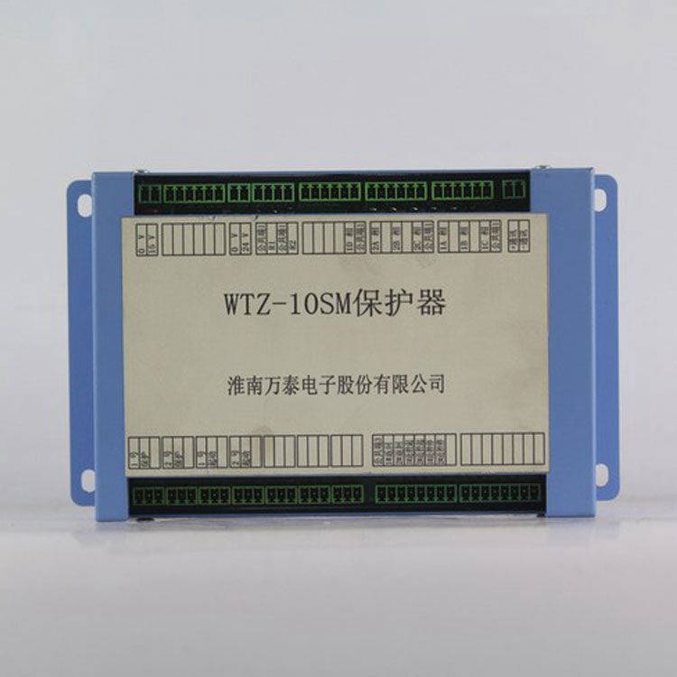 淮南萬泰電子WTZ-10SM保護器 WT-ZM-II礦用保護裝置