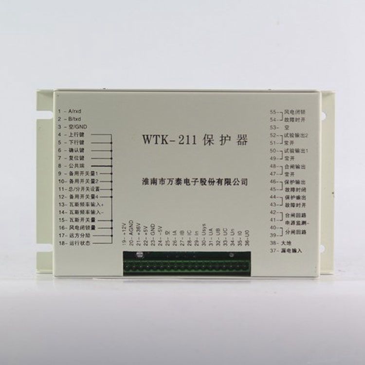 淮南萬泰電子WTK-211保護器 礦用保護裝置