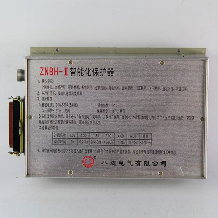 八達電氣ZNBH-II保護器 智能化保護裝置400A/630A