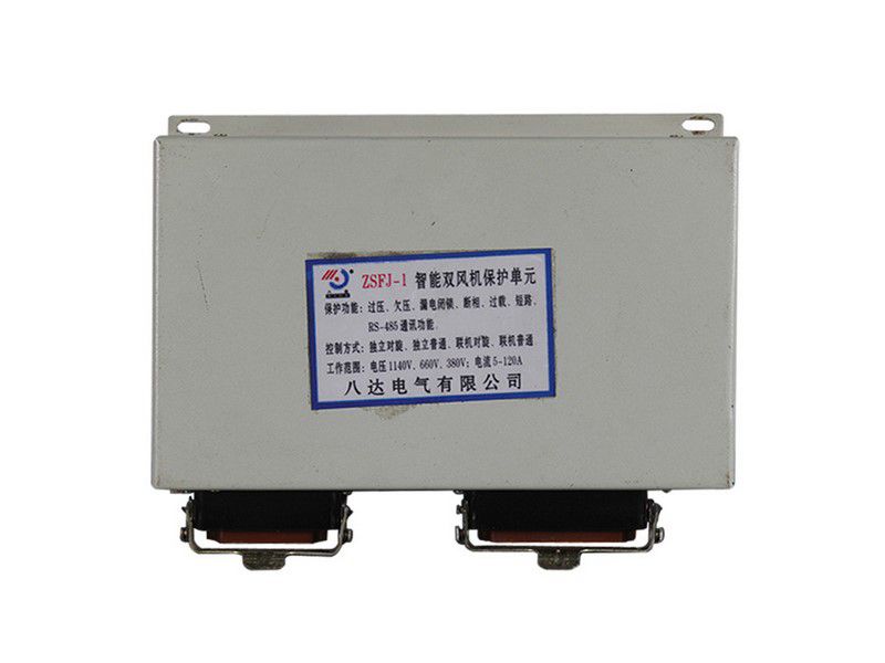 ZSFJ-I智能雙風機保護單元_八達電氣煤礦用綜合保護器