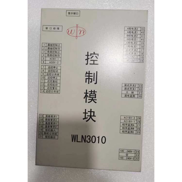 淮南萬泰電子礦用WLN3010控制模塊