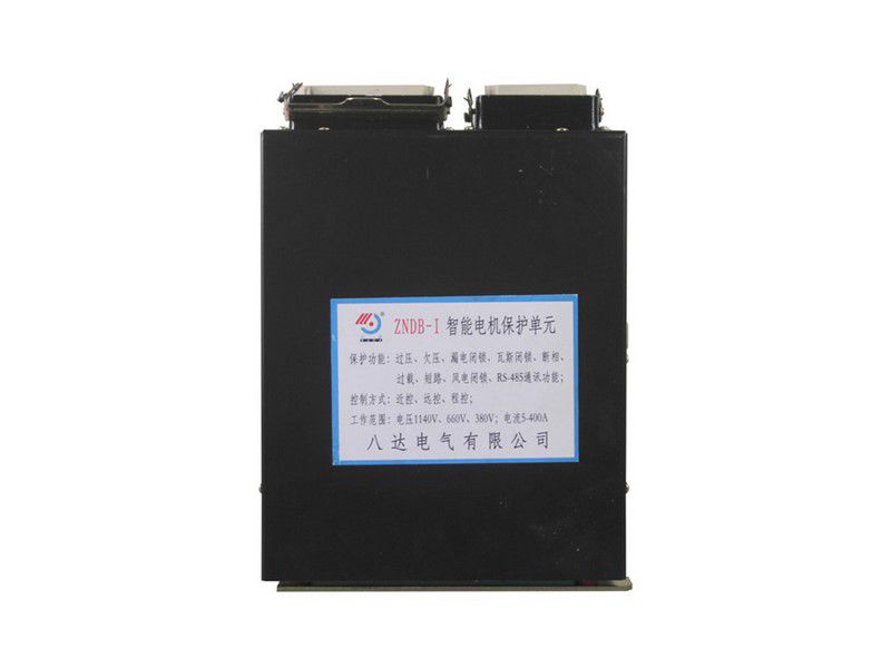 ZNDB-I智能電機保護單元ZNDB-1_八達電氣礦用保護器