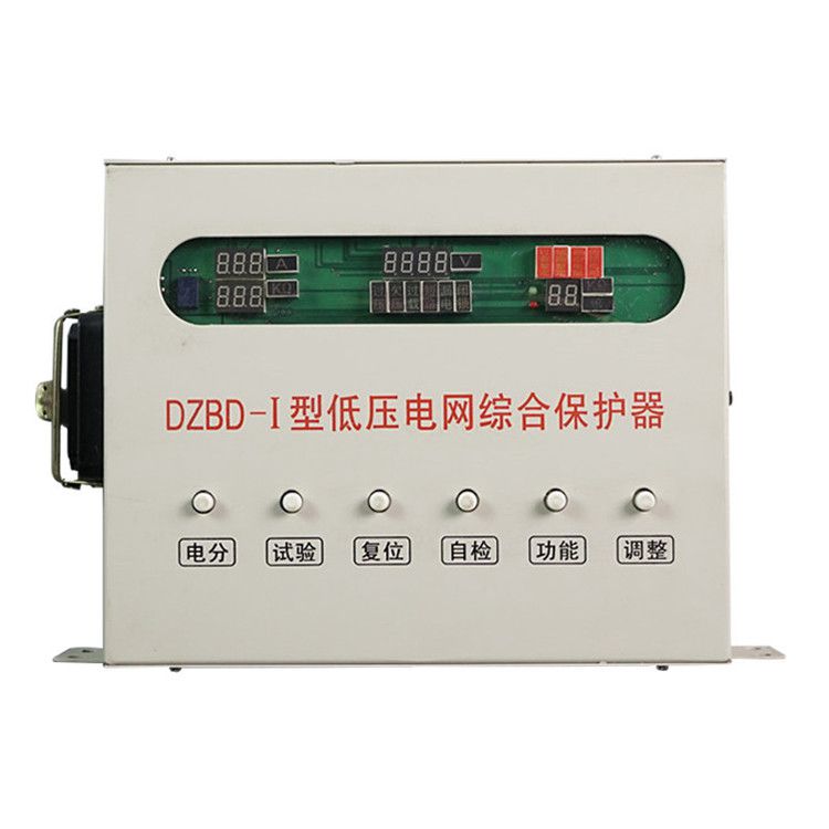 北京四博連DZBD-I保護器 礦用低壓電網綜合保護裝置