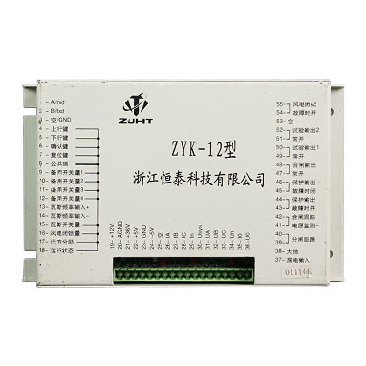 浙江恒泰科技ZYK-12保護器 礦用饋電智能綜合保護裝置