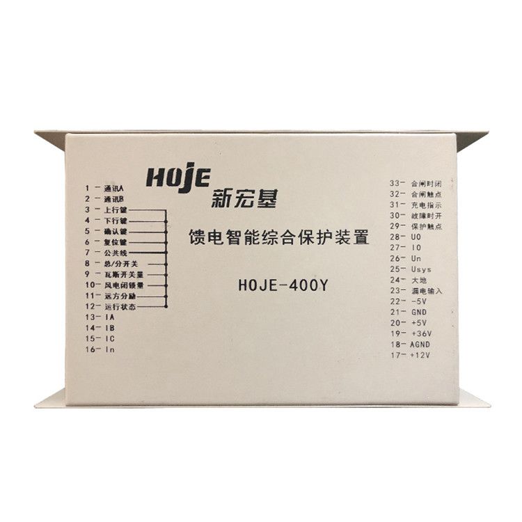 浙江新宏基HOJE-400Y保護(hù)器 礦用饋電智能綜合保護(hù)裝置