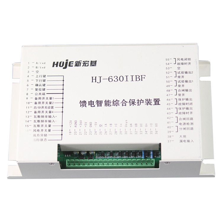 浙江新宏基HJ-630IIBF保護(hù)器 礦用饋電智能綜合保護(hù)裝置