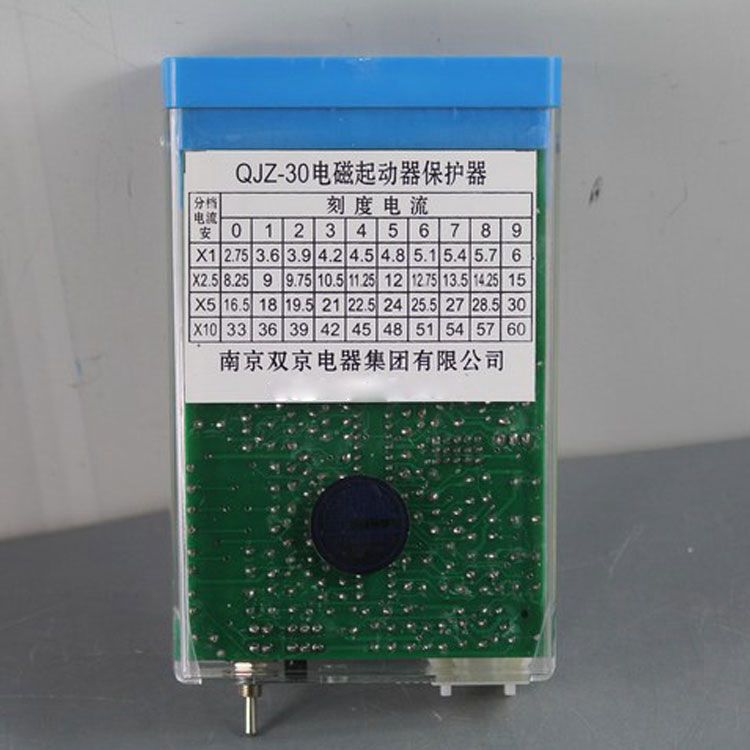 南京雙京電器QJZ-30保護(hù)器 礦用電磁起動(dòng)器保護(hù)裝置