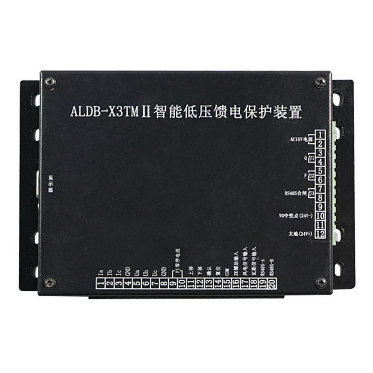 ALDB-X3TMII保護器 礦用智能低壓饋電保護裝置