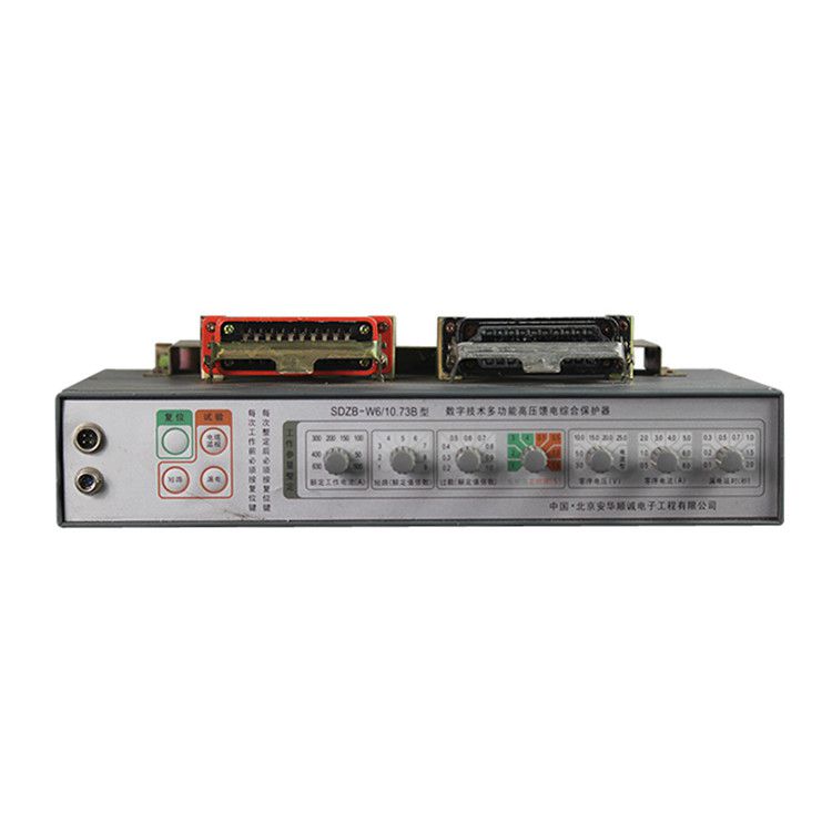 北京安華順誠SDZB-W6/10.73B保護器 礦用數字技術多功能高壓饋電綜合保護裝置