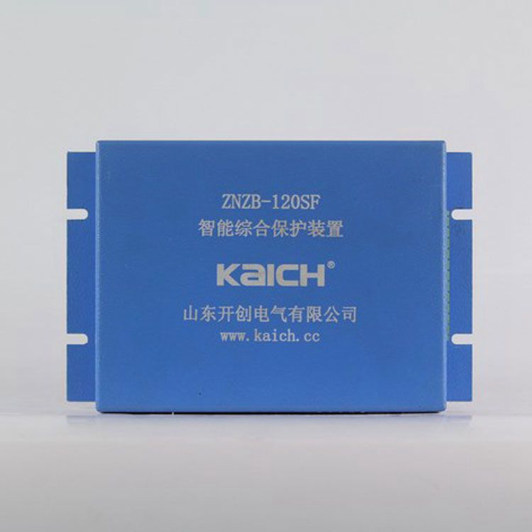 山東開創(chuàng)電氣ZNZB-120SF保護(hù)器 礦用智能綜合保護(hù)裝置