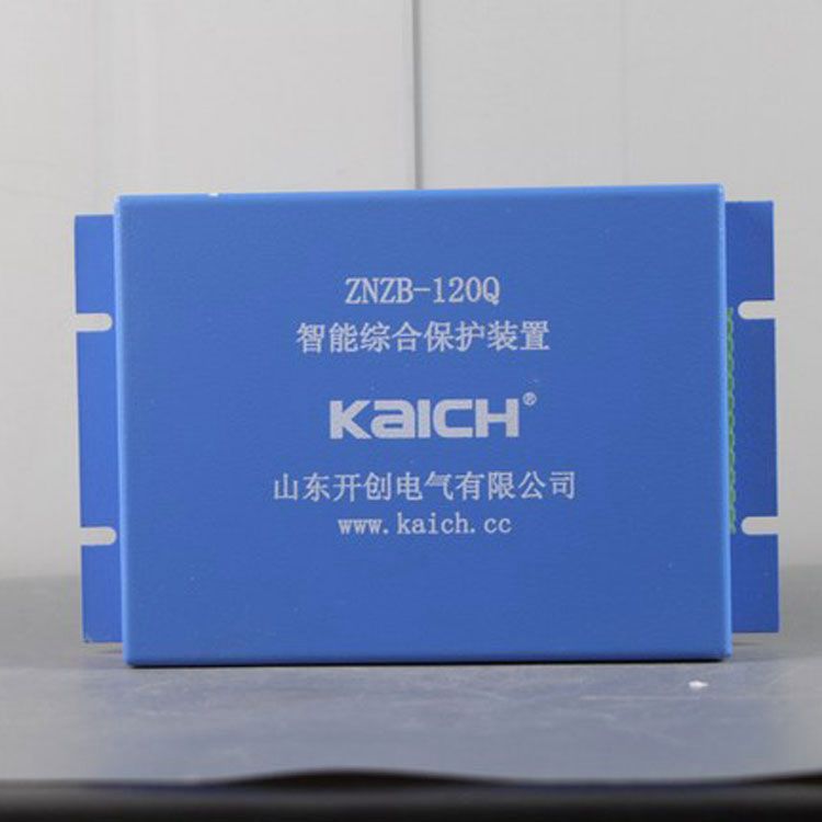 山東開創(chuàng)電氣ZNZB-120Q保護(hù)器 礦用智能綜合保護(hù)裝置
