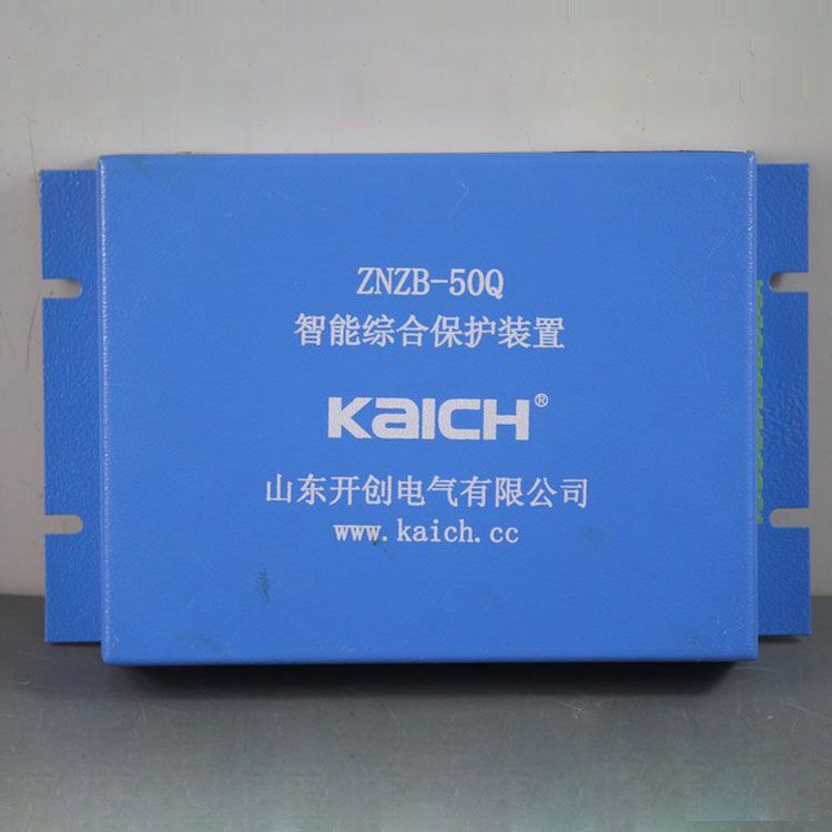 山東開創(chuàng)電氣ZNZB-50Q保護(hù)器 礦用智能綜合保護(hù)裝置