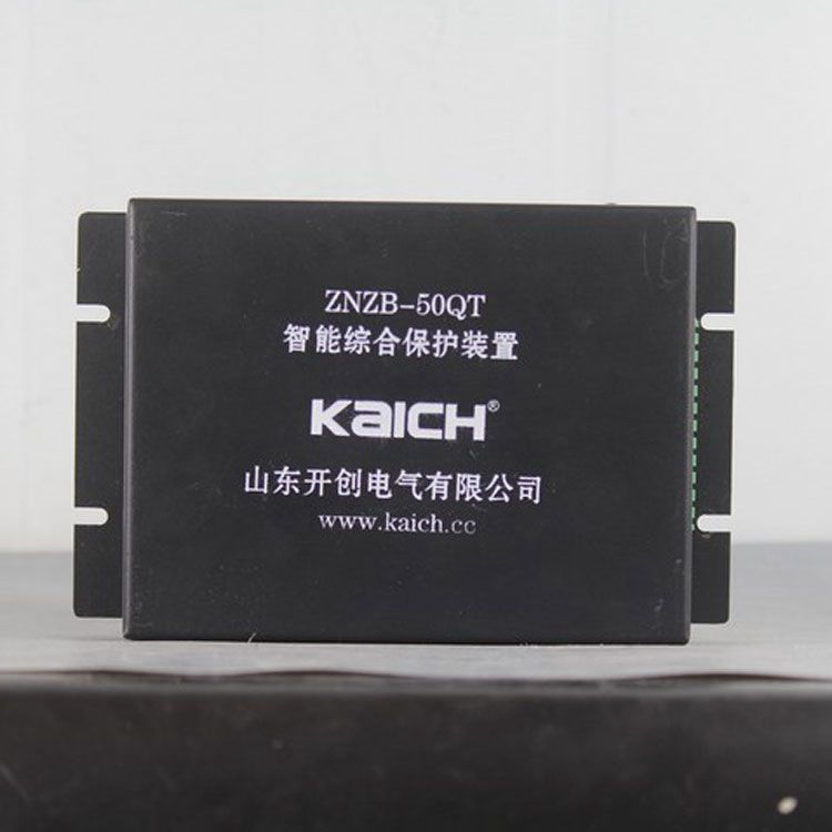 山東開創(chuàng)電氣ZNZB-50QT保護(hù)器 礦用智能綜合保護(hù)裝置