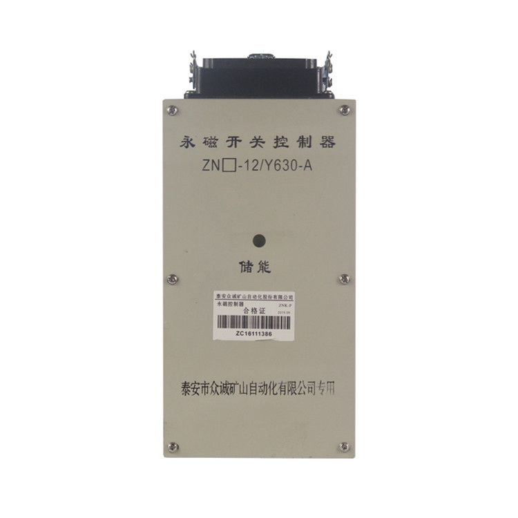 泰安眾誠自動化ZN-12/Y630-A/ZNK-P控制器 礦用永磁開關(guān)控制器