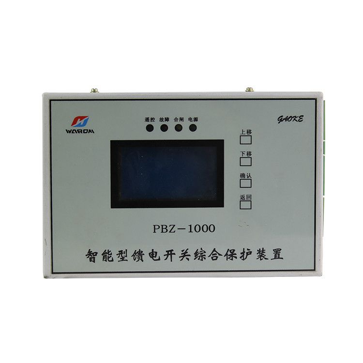 上海華榮PBZ-1000智能型饋電開關綜合保護裝置 礦用保護器