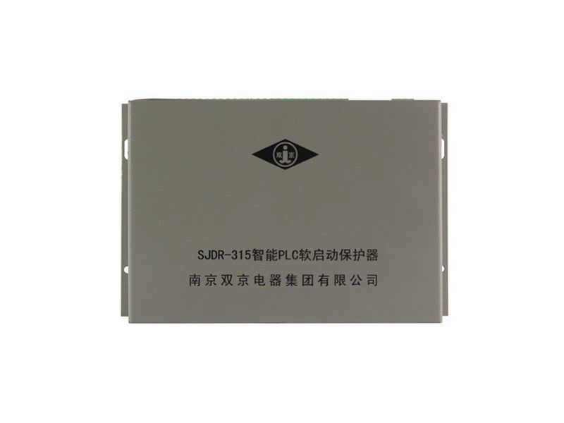 SJDR-315智能PLC軟啟動保護(hù)器_南京雙京軟起動保護(hù)裝置